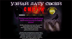Desktop Screenshot of dead.o-test.ru