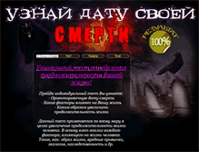 Tablet Screenshot of dead.o-test.ru